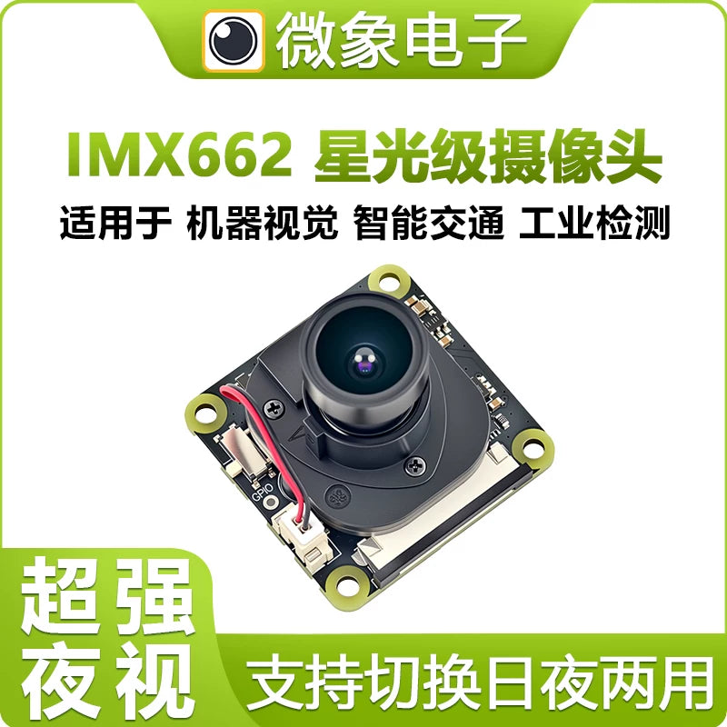 IMX662 2MP Sony Starvis 2 Camera Module 1080p 90fps Low-Light